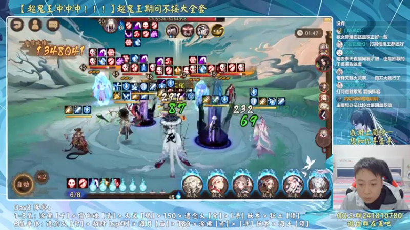 【2022-10-21 01点场】血墨丶：超鬼王冲冲冲！ 169372