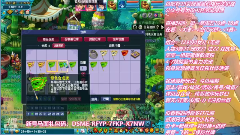 【2022-10-20 17点场】不忘爱梦幻：不忘 雪山129 4女儿