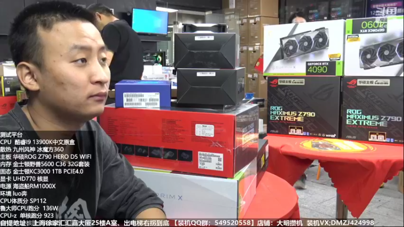 【2022-10-21 10点场】上海大明海：【大明攒机】五万神机 4090首装