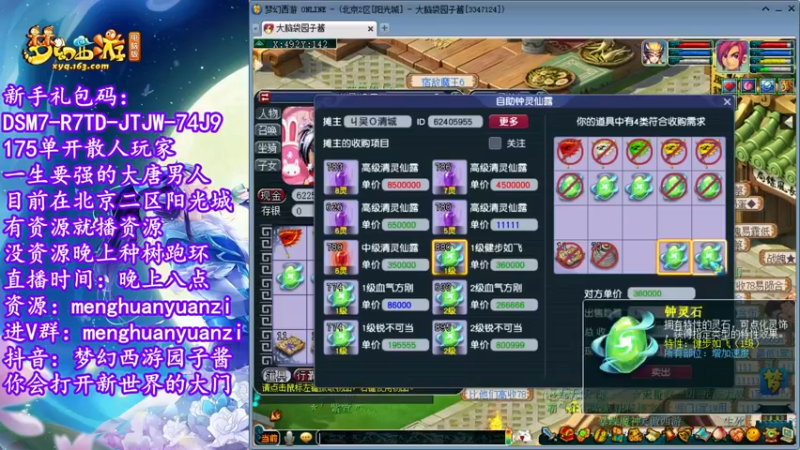 【2022-10-13 22点场】梦幻西游园子酱：直播梦幻西游抬大脑袋