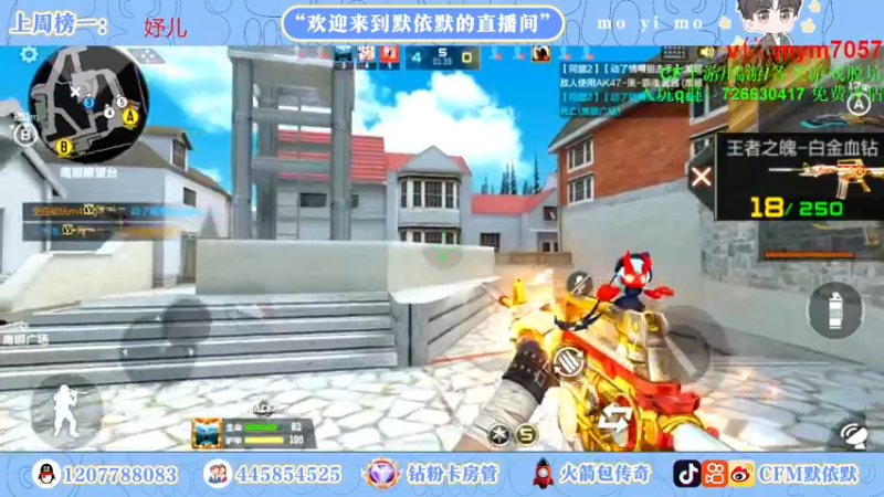 【2022-10-20 21点场】默依默：【火力全开冲刺传奇】