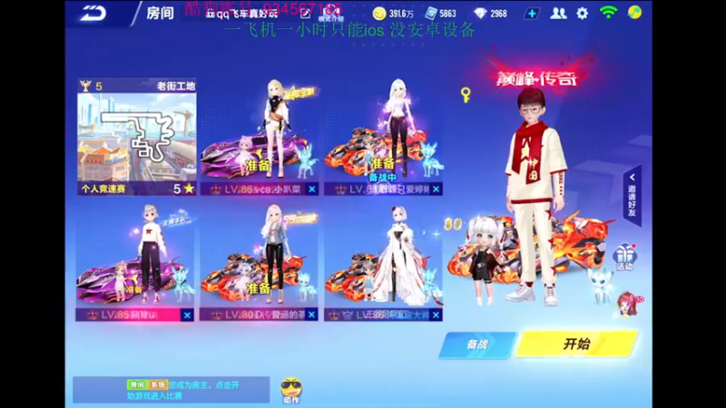 【2022-10-20 22点场】飞车计时k神：9点垫底赛来了！