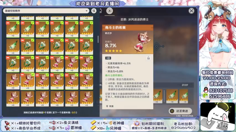 【2022-10-19 21点场】系双马尾的老马：免费看号时间到啦~