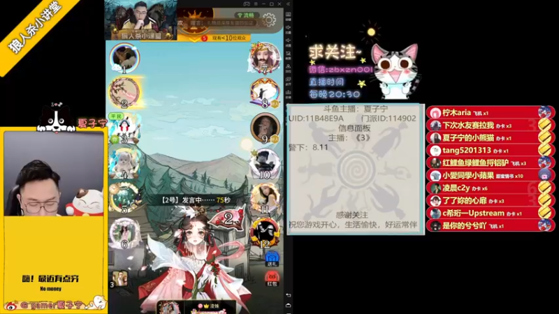 【2022-10-20 22点场】夏子宁：《狼人杀小讲堂》晚八点左右开播