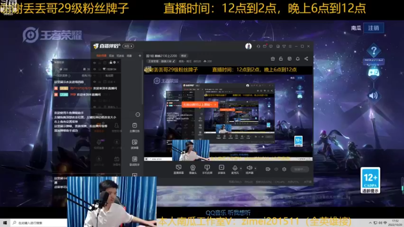 【2022-10-20 17点场】爱鱼丶南瓜：国1铠 巅峰2130上2200