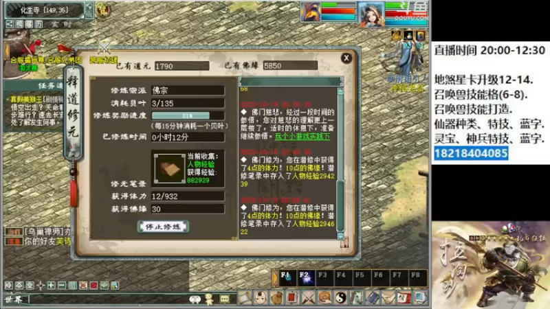 【2022-10-19 21点场】炫石神州：神州：大话西游2经典版直播~