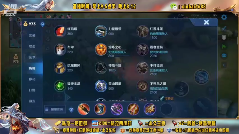 【2022-10-20 21点场】电竞信白丶：国服李白带粉 有车位