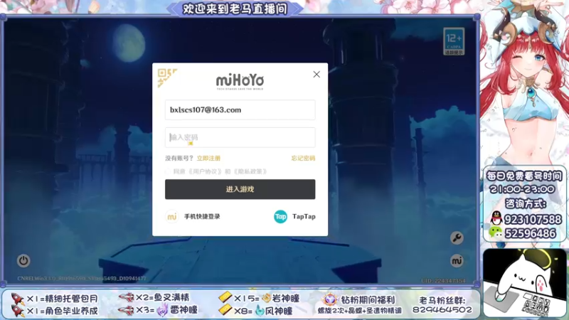 【2022-10-17 20点场】系双马尾的老马：免费看号时间到啦