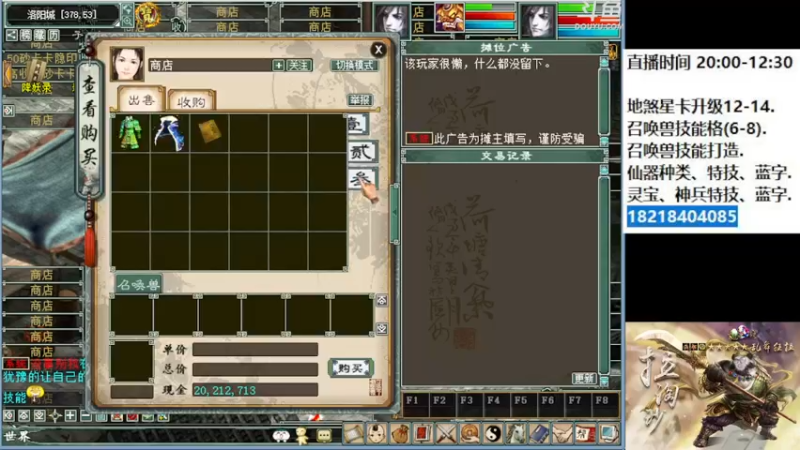 【2022-10-19 23点场】炫石神州：神州：大话西游2经典版直播~