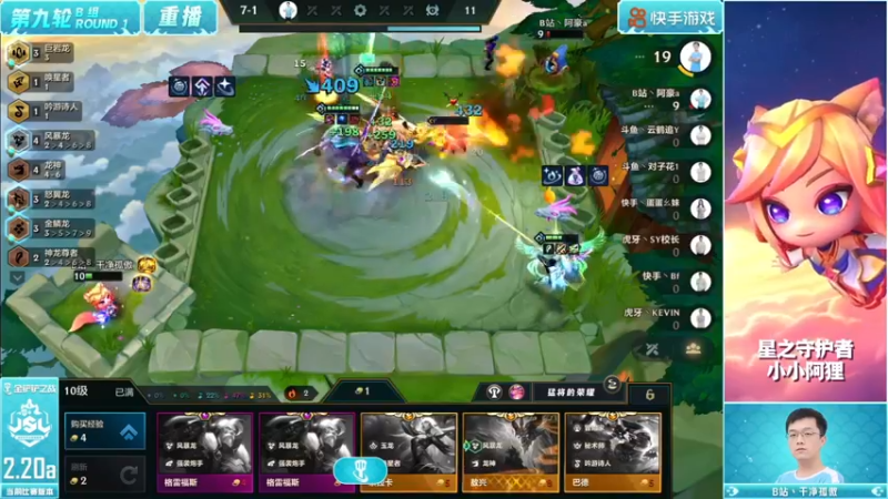 【2022-10-21 11点场】金铲铲之战赛事：【重播】JSL 第九轮