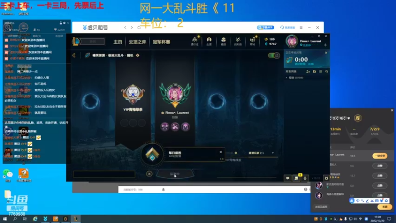 【2022-10-20 17点场】山有木兮木无期丶：网二大乱斗3=2