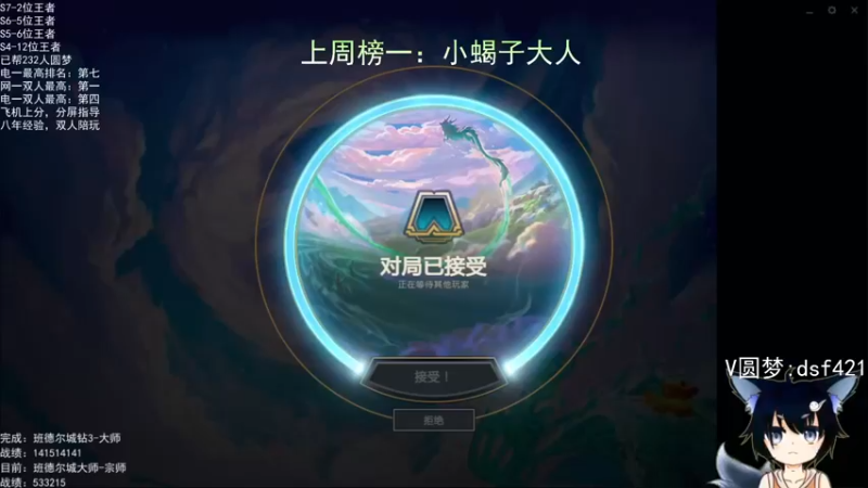 【2022-10-12 16点场】追风皇帝：上分进，在线圆梦