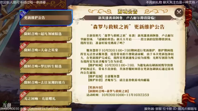 【2022-10-19 21点场】随风の脚踏车：今天大航海补作业