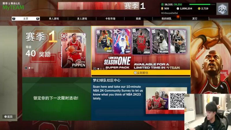 【2022-10-20 19点场】2K仔仔：仔仔：明晚新赛季咯！