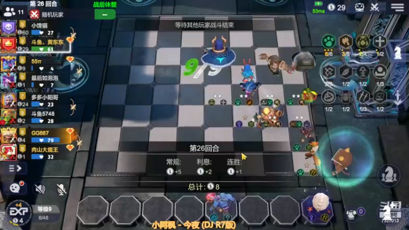 【2022-10-19 00点场】黄东东0923：多多自走棋(可帮渡劫）