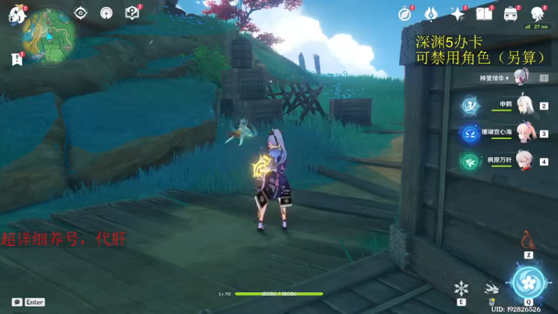 【2022-10-20 17点场】刻晴天下第一优雅：限时免费看号