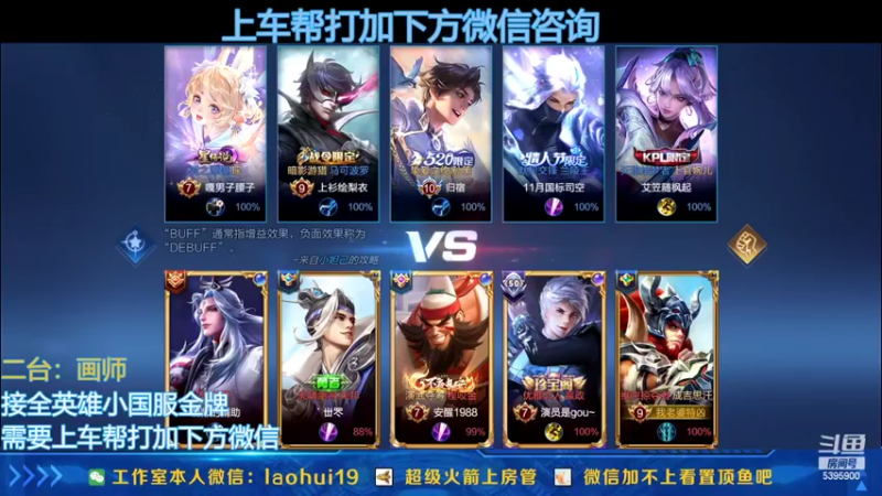 【2022-10-20 22点场】A老回：有车位双国服带队冲上无双