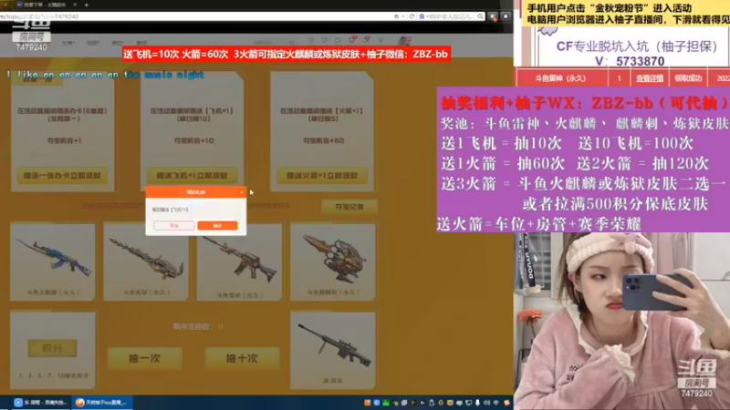 【2022-10-20 23点场】天然柚子tea：飞机火箭拿雷神皮肤