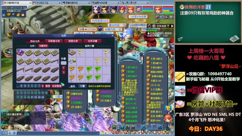 【2022-10-18 23点场】老农周德华：罗浮山从0冲化圣Day36！
