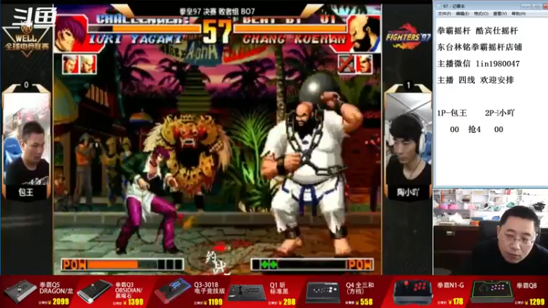 【2022-10-21 14点场】东台林铭：昨晚 自信 VS 辉辉 河池 何俊等高手