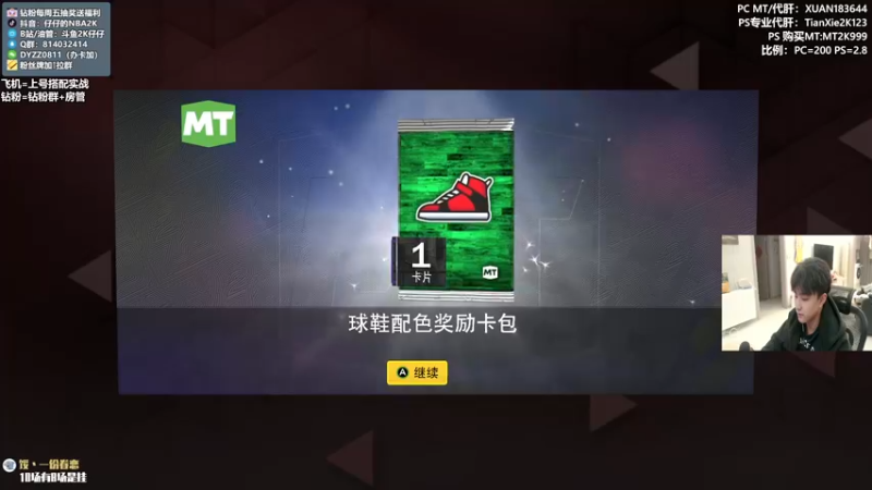 【2022-10-20 21点场】2K仔仔：仔仔：明晚新赛季咯！