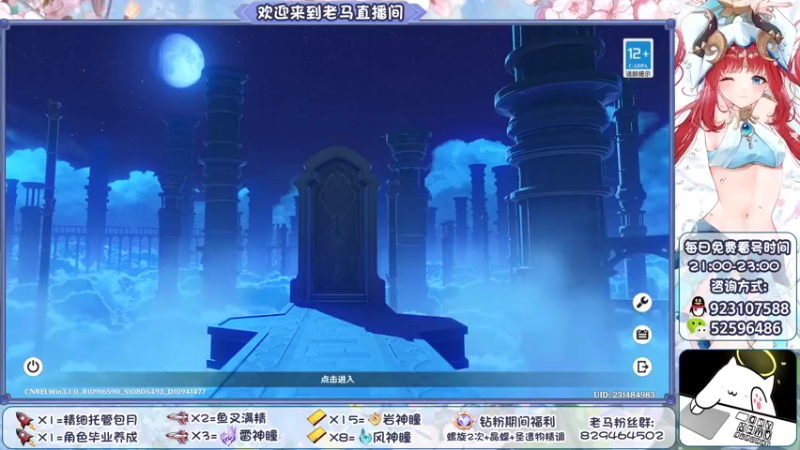 【2022-10-18 22点场】系双马尾的老马：免费看号时间到啦~