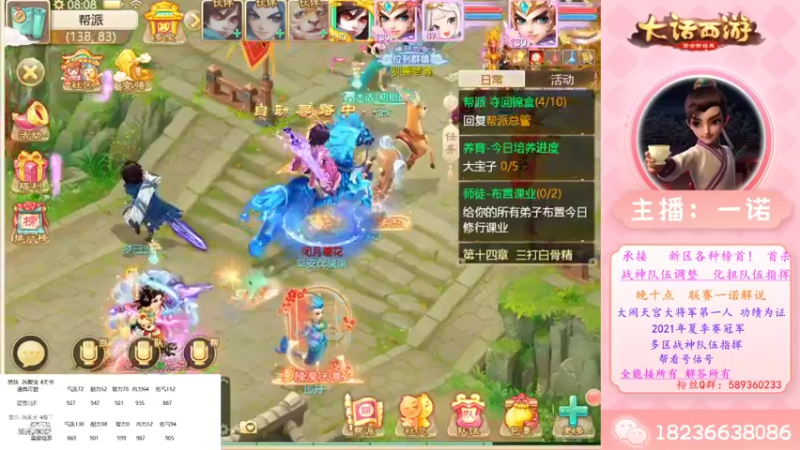 【2022-10-19 08点场】大话西游一诺：双手合十 要啥来啥