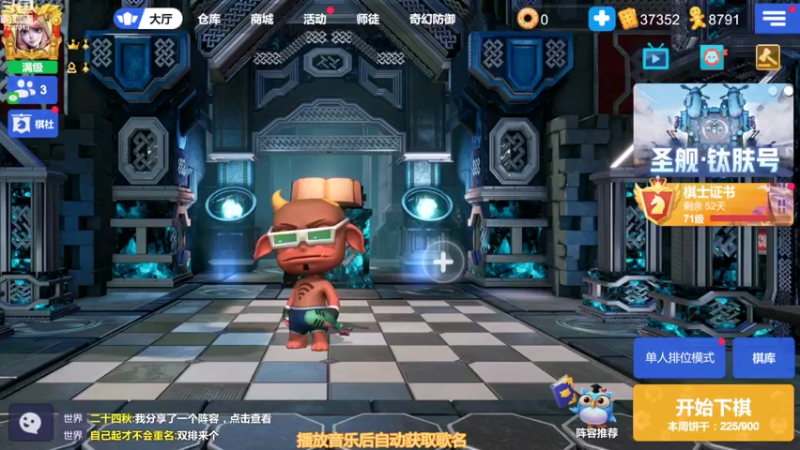 【2022-10-20 13点场】黄东东0923：多多自走棋(可帮渡劫）