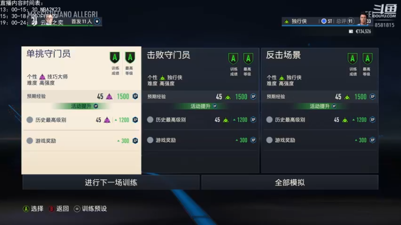 【2022-10-20 17点场】禹幻：FIFA23足球失败者