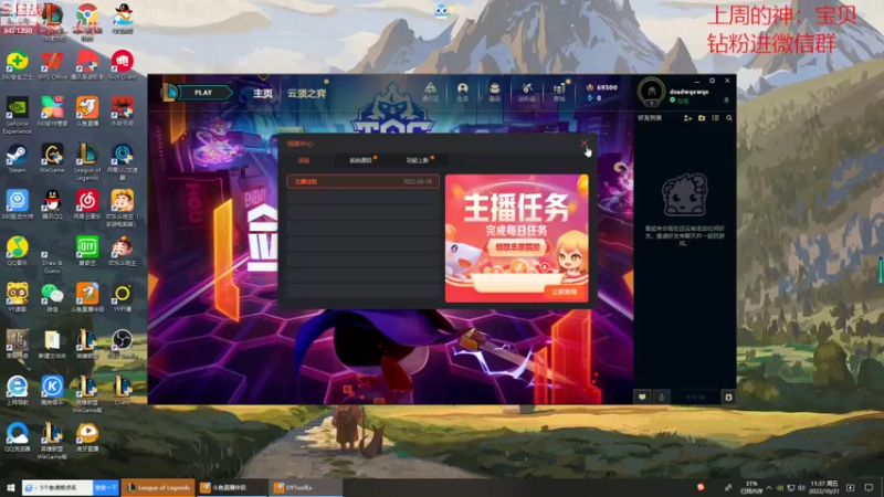 【2022-10-21 11点场】NB丶小飞：小飞：云巅冲冲冲！！！