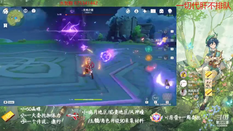 【2022-10-20 19点场】请叫我总攻大人丶：原神探图/钓鱼/日常/晶蝶