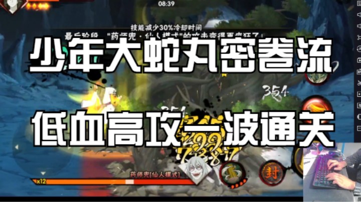 幻神密卷流一遍过