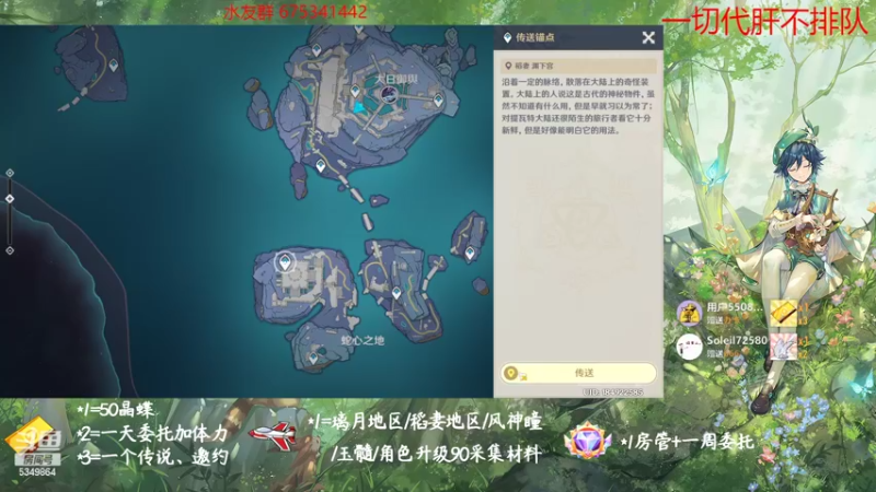 【2022-10-20 15点场】请叫我总攻大人丶：原神探图/钓鱼/日常/晶蝶