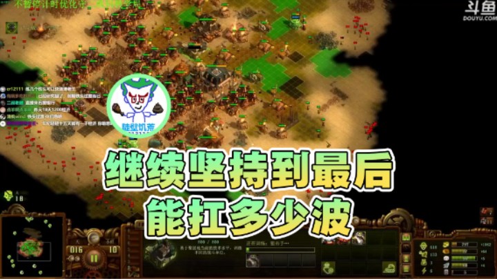 【普通人陡壁】：继续坚持到最后能扛多少波
