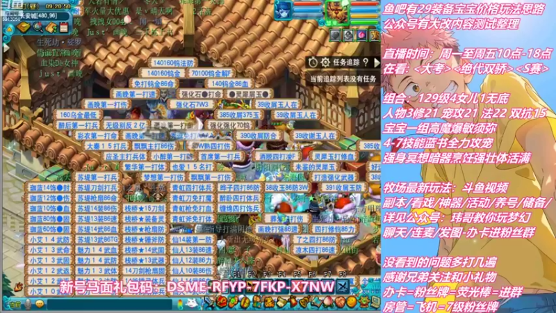 【2022-10-20 09点场】不忘爱梦幻：不忘 雪山129 4女儿