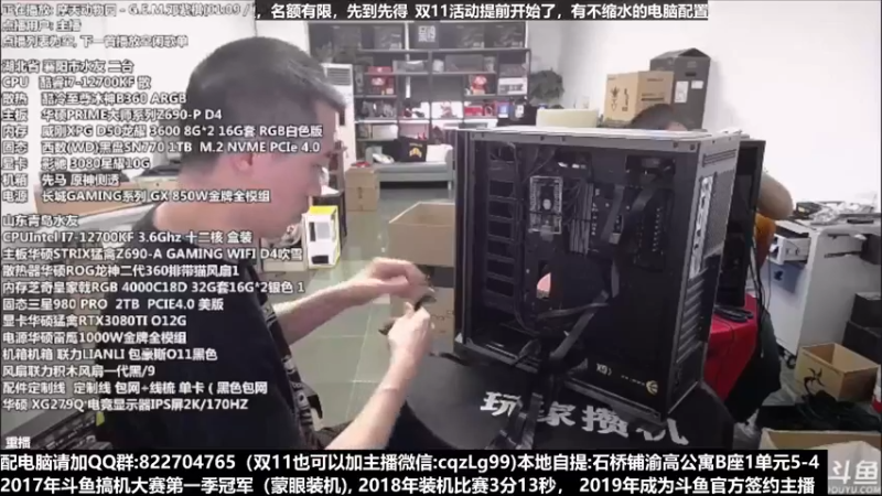 【2022-10-20 21点场】重庆刚哥金牌装机店：重庆刚哥 配电脑 双11活动开始了