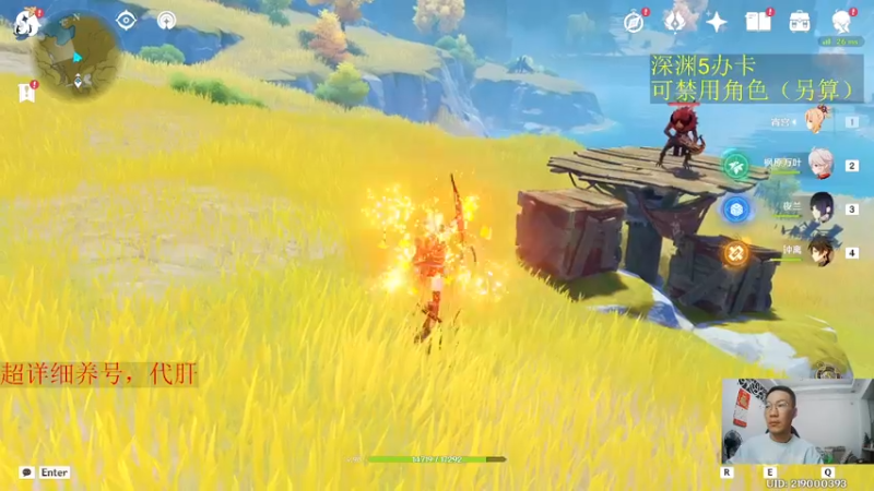 【2022-10-20 23点场】刻晴天下第一优雅：限时免费看号