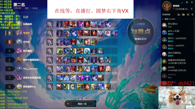 【2022-10-19 18点场】追风皇帝：上分进，在线圆梦