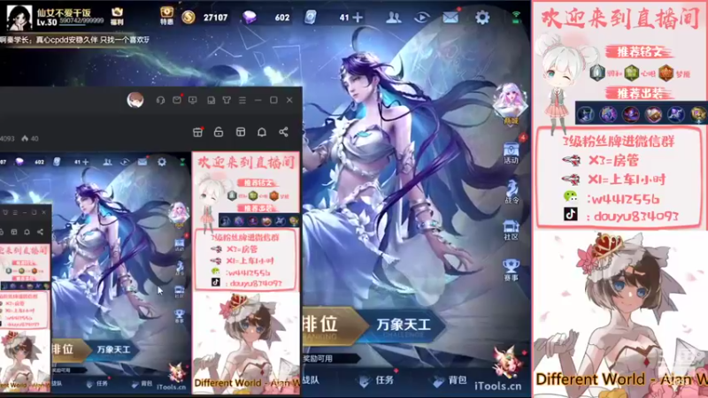 【2022-10-21 13点场】小飞Avery：国服小乔：学小乔看小飞