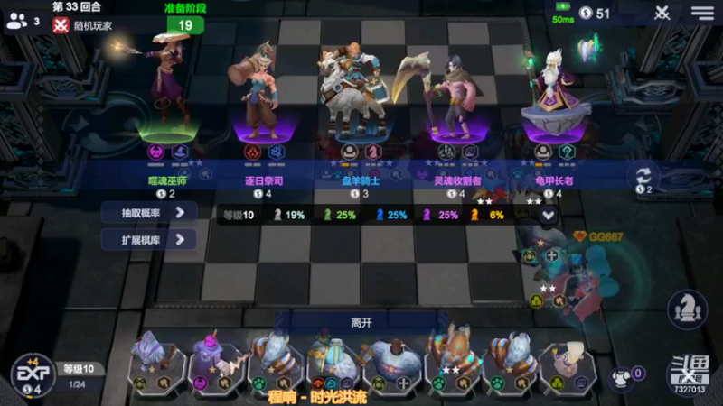 【2022-10-20 17点场】黄东东0923：多多自走棋(可帮渡劫）