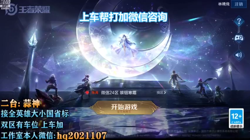 【2022-10-21 12点场】A老回：有车位双国服带队冲上无双