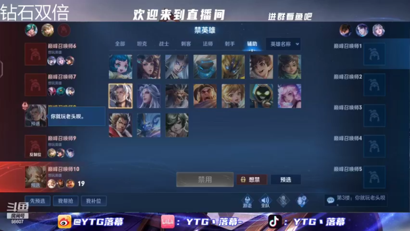 【2022-10-20 21点场】YTG丶落幕：钻石双倍玩点动脑子的
