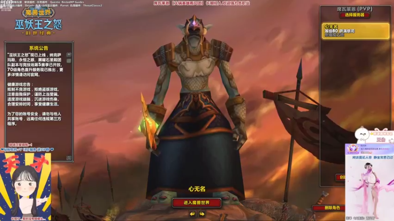 【2022-10-16 16点场】雨凡呀：【席瓦莱恩】萨满初尝～晚上双本