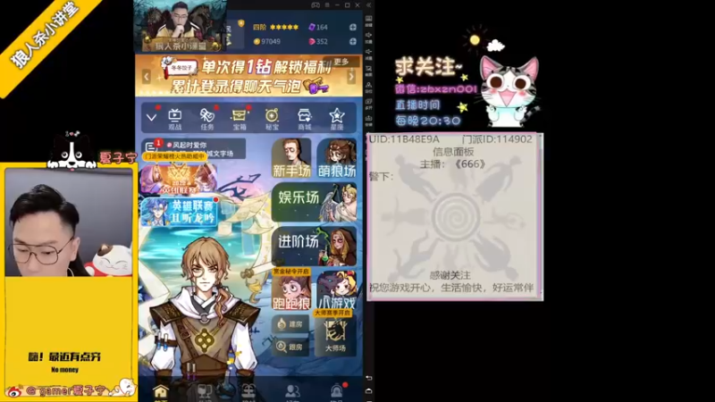 【2022-10-20 20点场】夏子宁：《狼人杀小讲堂》晚八点左右开播