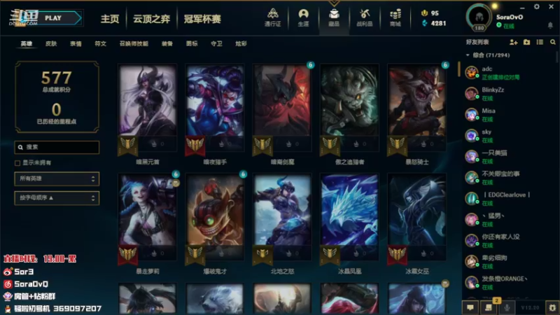 【2022-10-20 23点场】DouYuSora：Sora：今晚五点打老WE