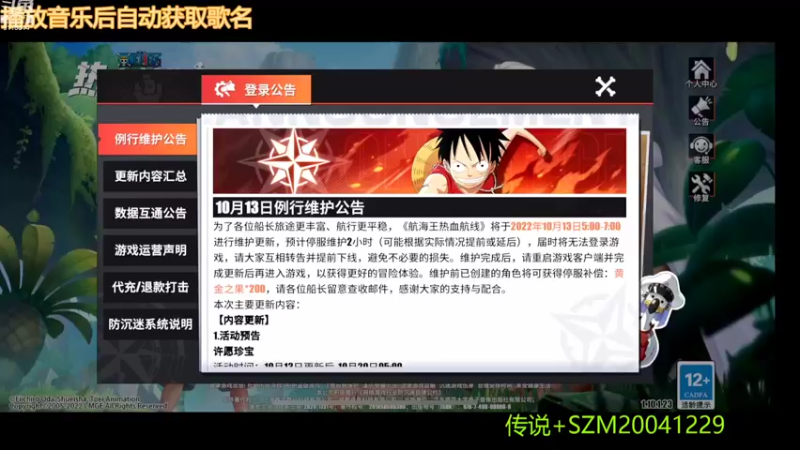 【2022-10-18 17点场】仲谋哭唧唧：ios火速来传说