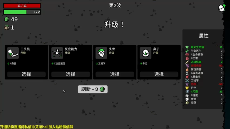 【2022-10-21 01点场】单车老师不迟到：Brotato土豆兄弟冲