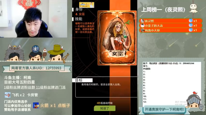 【2022-10-20 02点场】甩手派丨柯南：下午开播带新粉丝#狼人杀官方#