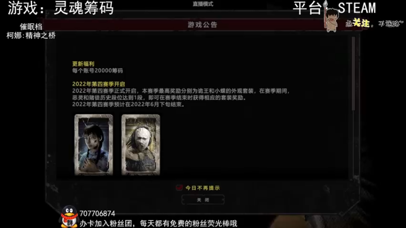 【2022-10-21 01点场】疯狂续命：灵魂筹码 铛铛铛~