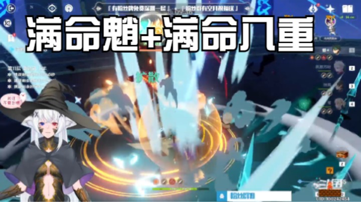 『原神』满命魈+八重